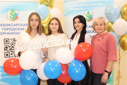 Посвящение молодых педагогов в профессию!