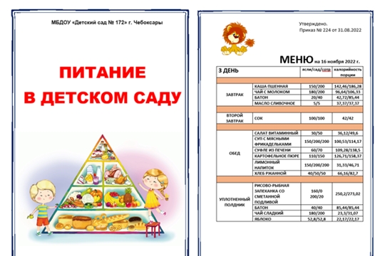 Консультирование родителей по вопросам питания детей в семье через информационное пространство ДОУ.