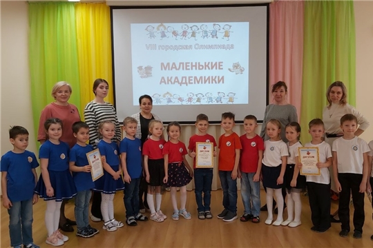 Маленькие академики 2023
