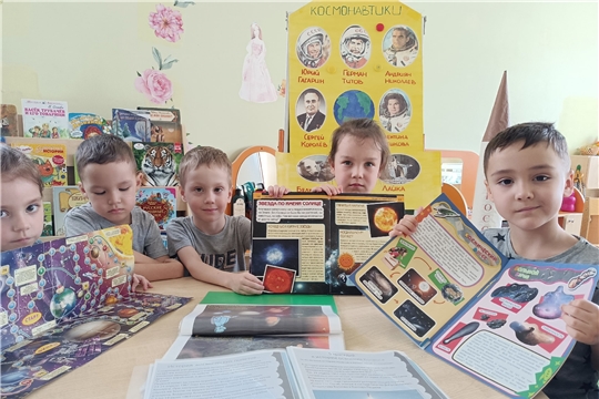 Познавательный час "Путешествие к звездам"