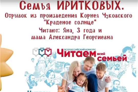 Читаем всей семьей!