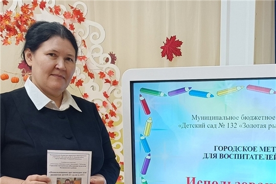 Самообразование педагогов. Кудрявцева Л.В.