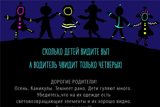 Самое время засветиться на дороге!