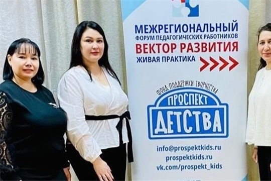 «Вектор развития. Живая практика»