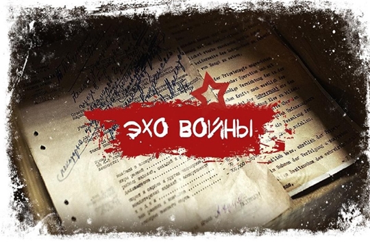 Эхо войны в каждой семье!