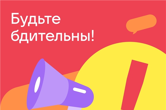 Внимание! Не дайте себя обмануть!