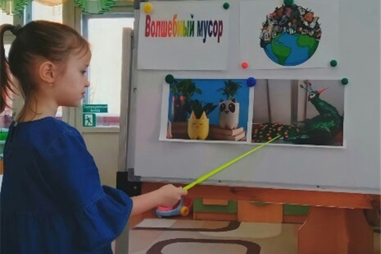 Волшебный мусор