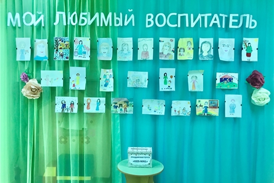 Мой любимый воспитатель