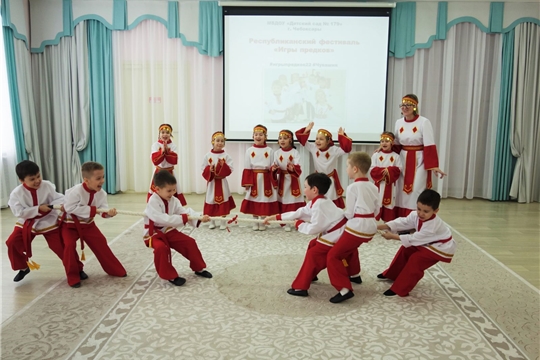 «Игры предков»