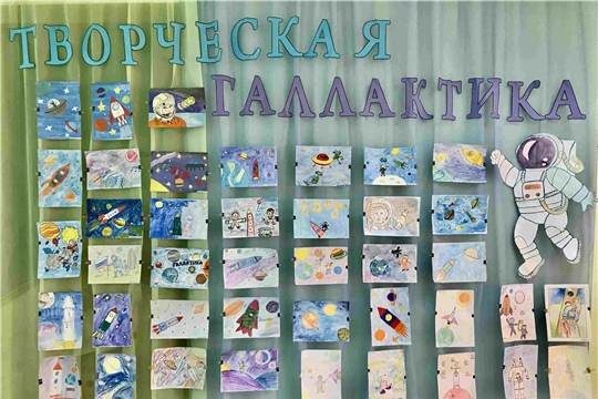 Творческая галактика