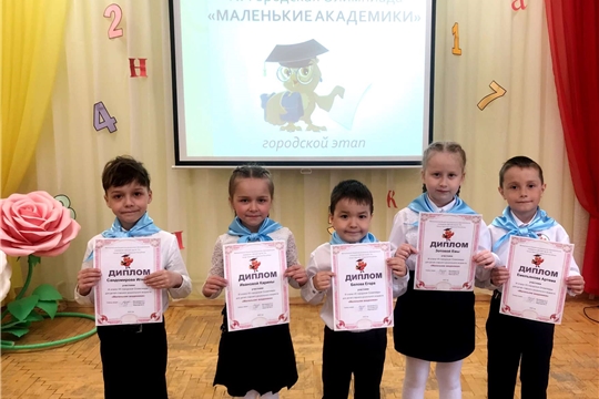 VI Городская Олимпиада "Маленькие академики" III этап