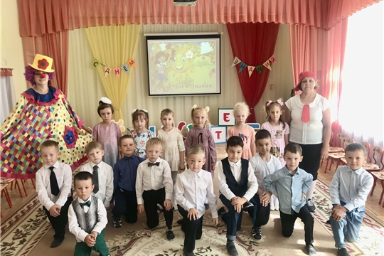 Вперёд, к новым знаниям!
