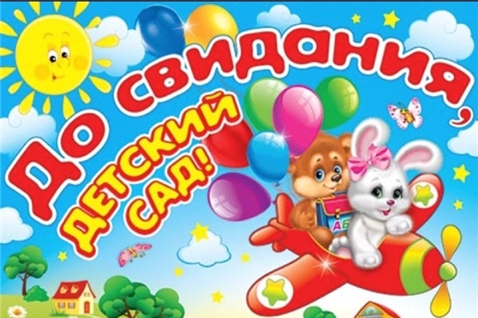 График выпускных утренников