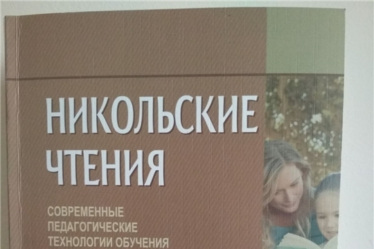 Публикации в сборнике
