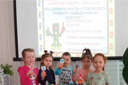 Учим главные правила дорожного движения
