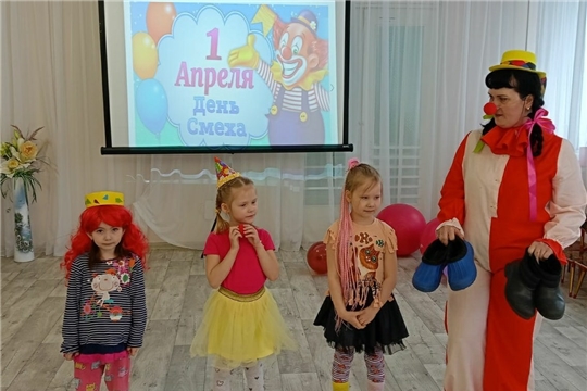 День шуток и смеха