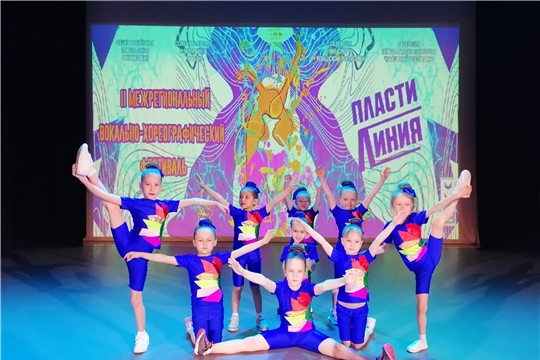II Межрегиональный вокально-хореографический фестиваль «Пластилиния»