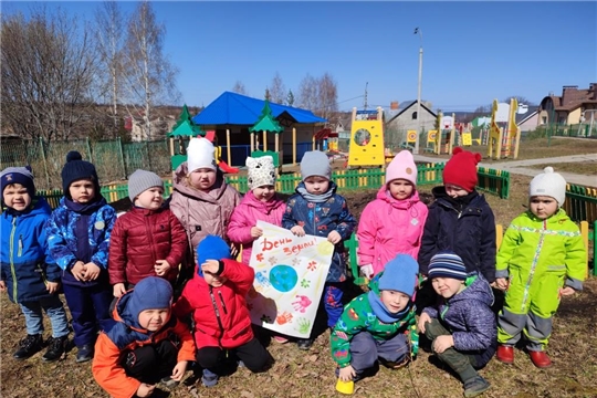Всемирный День Земли
