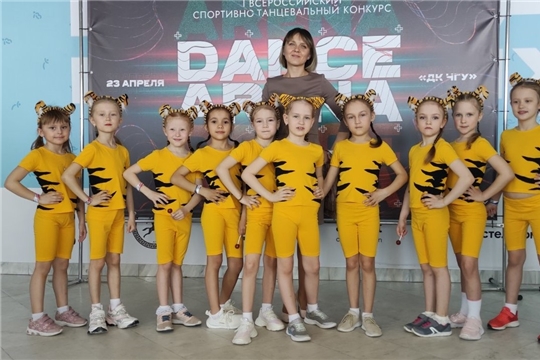 Приняли участие во Всероссийском танцевальном конкурсе "Dance Arena"