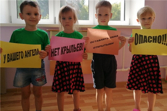 Осторожно! Открытое окно!