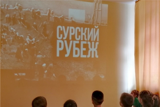 Просмотр видеопрезентации ко Дню памяти строителей Сурского и Казанского оборонительных рубежей