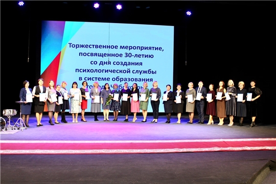 "День психолога"