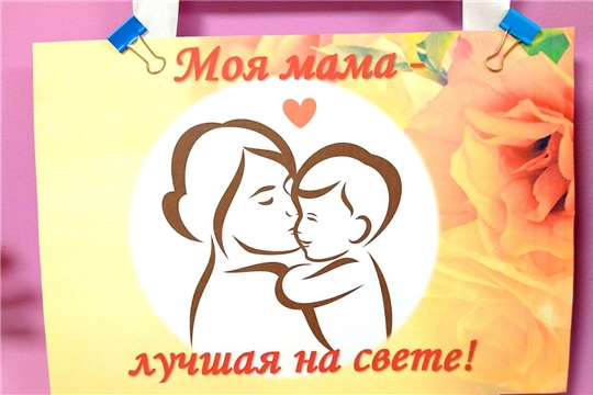 Фотовыставка «Моя мама - лучшая на свете»