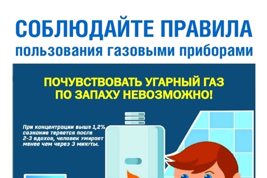 В крещенские морозы будьте особо внимательны к газовому оборудованию!