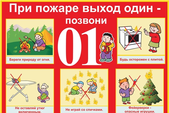 Как не допустить трагедии?