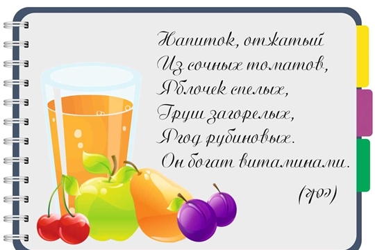 Польза соков в питании дошкольников
