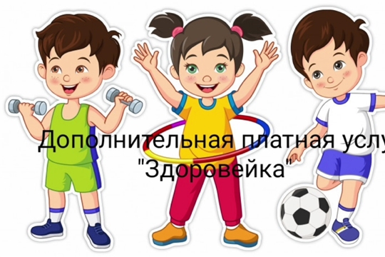 Кружок «Здоровейка»