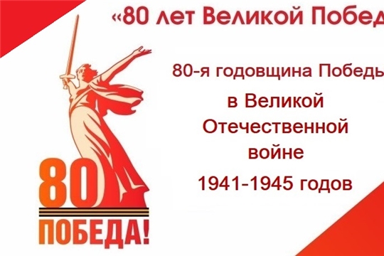 Участие в онлайн-челлендже «Эхо войны в каждой семье»