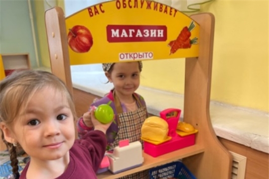 Сюжетно-ролевая игра «Магазин»