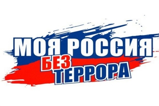 Антитеррор в ДОУ! Профилактика терроризма.