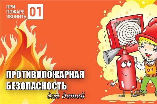 Пожарная эвакуация