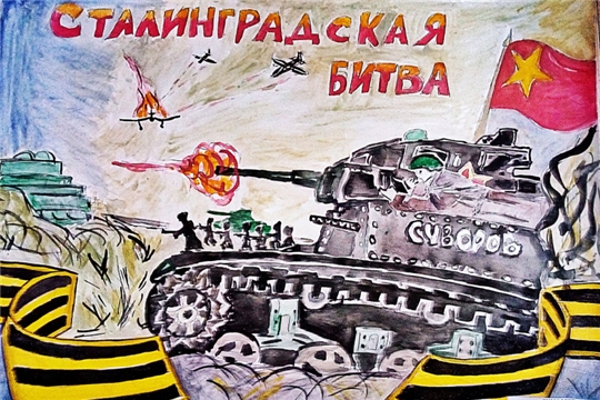 Сталинграду посвящается