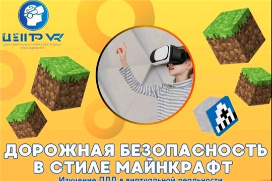 Дорожная безопасность