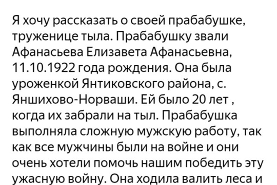 Акция "История моей семьи".
