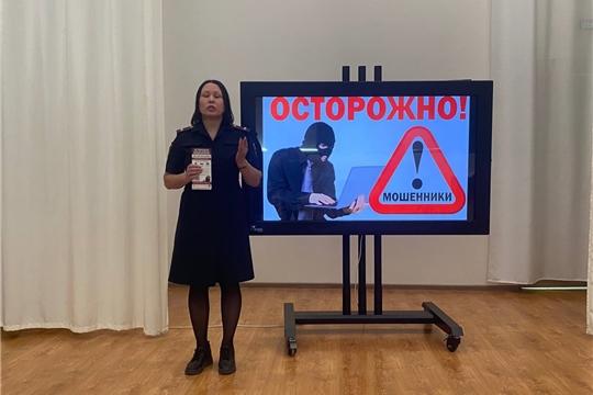 "Осторожно, мошенники!"
