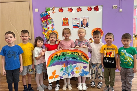 Сегодня в нашем детском саду произошло нечто удивительное! В честь Дня народного единства ребята из группы "Солнышко" преподнесли нам не просто плакат, а настоящее произведение искусства, которое отражает всю радость и тепло их маленьких сердец. ❤️