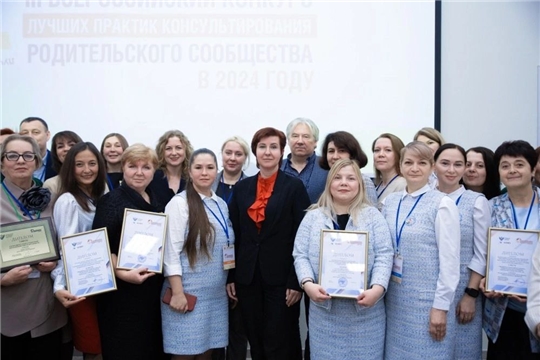 Отличная новость👍 Наш детский сад  -  лауреат III  Всероссийского конкурса лучших практик консультирования родительского сообщества в 2024 году в  номинации: «Лучшая практика диспетчерского консультирования»!