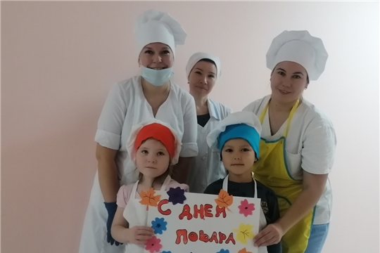Международный день повара