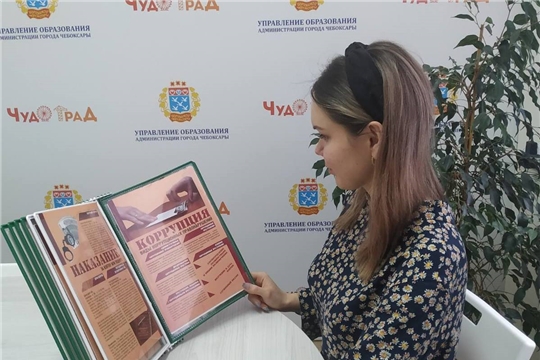Антикоррупционная деятельность в Новограде