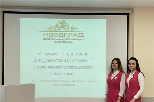 Лучшие практики работы с семьями, находящимися в трудной жизненной ситуации