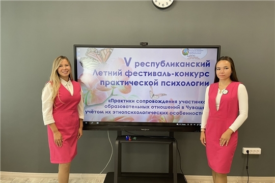 Итоги V республиканского Летнего фестиваля-конкурса практической психологии