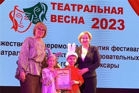 Торжественная церемония закрытия фестиваля «Театральная весна - 2023»