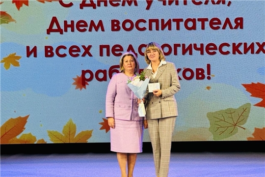 Поздравляем  руководителя Новограда с присвоением почетного звания "Почетный работник сферы воспитания детей и молодежи Российской Федерации"