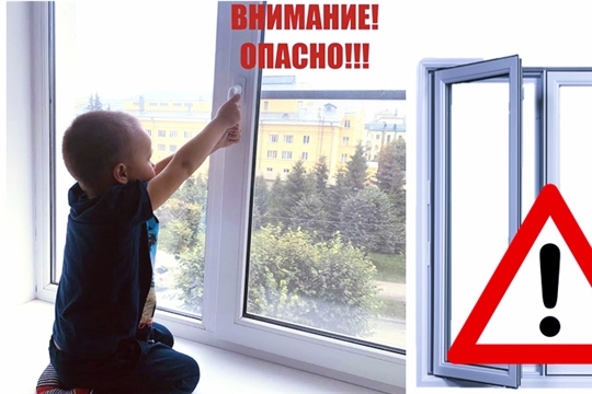 Безопасные окна