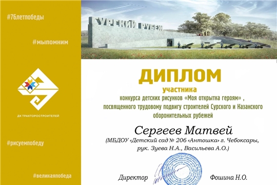 «Моя открытка героям»