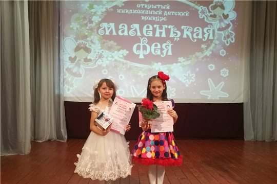 Маленькая фея - Мисс 8 марта